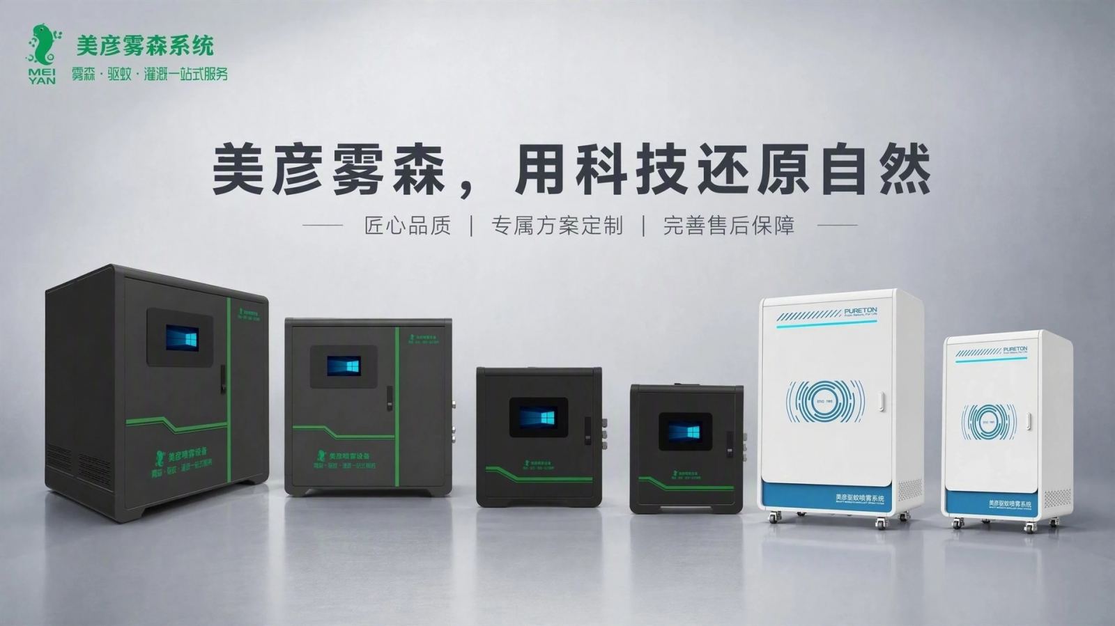 临高车间厂房喷雾降温系统